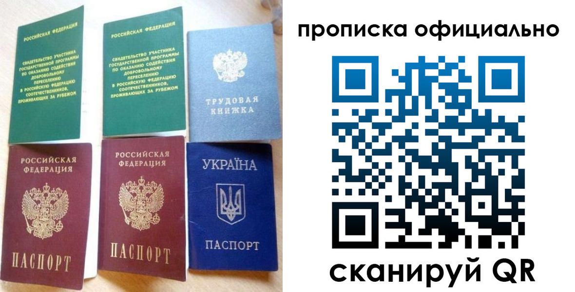 временная регистрация недорого в Тамбовской области