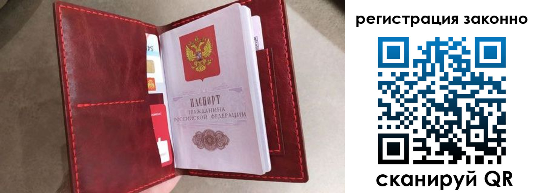 временная регистрация недорого в Тамбовской области