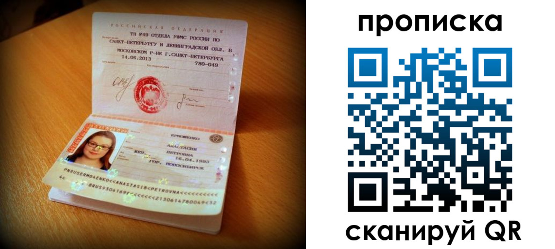 прописка для работы в Тамбовской области