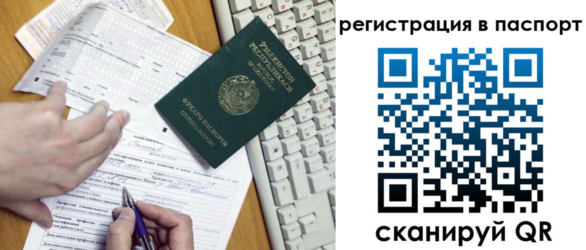 прописка поиск в Тамбовской области