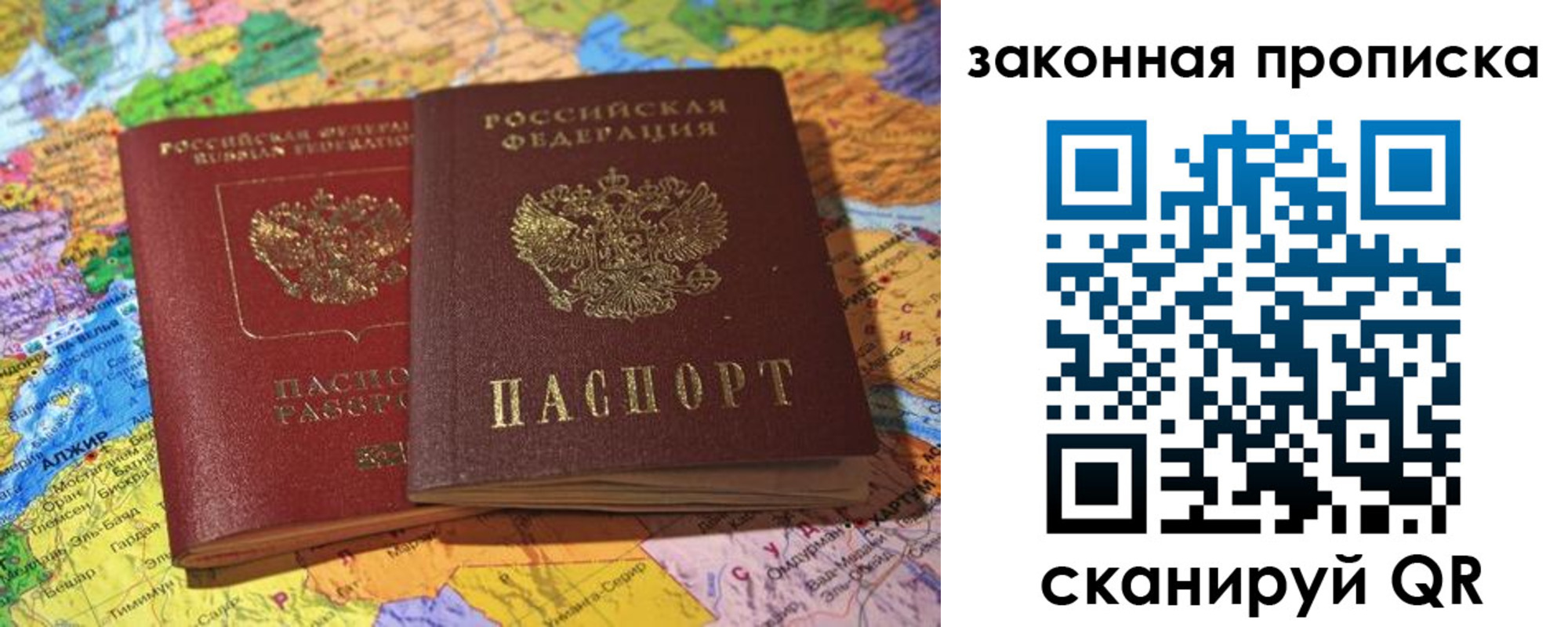 временная регистрация законно в Тамбовской области